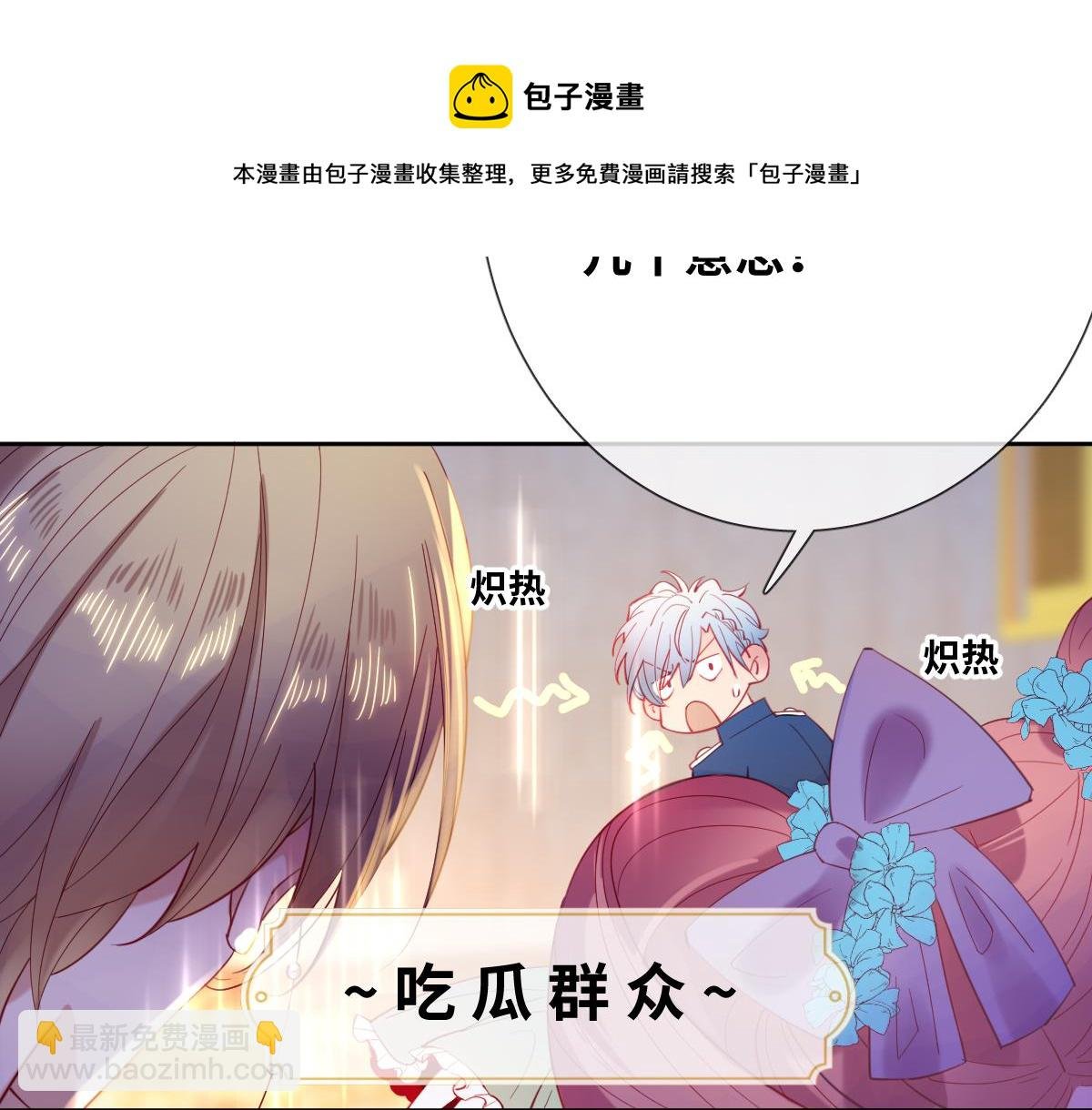 第79话 吻醒我的女王