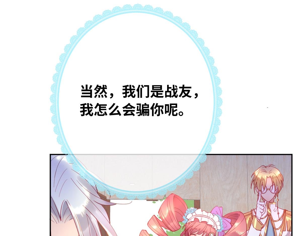 第79话 吻醒我的女王