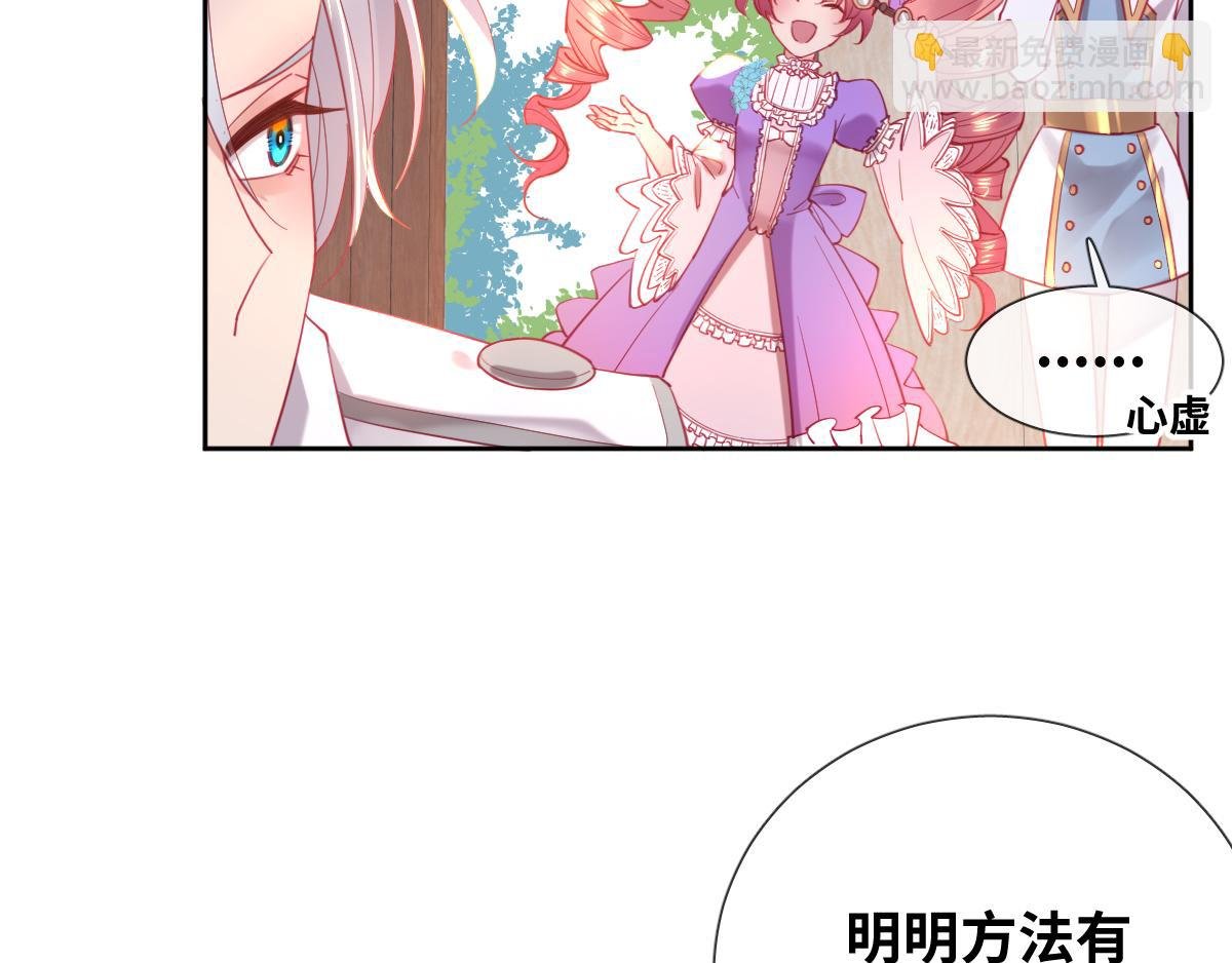 第79话 吻醒我的女王