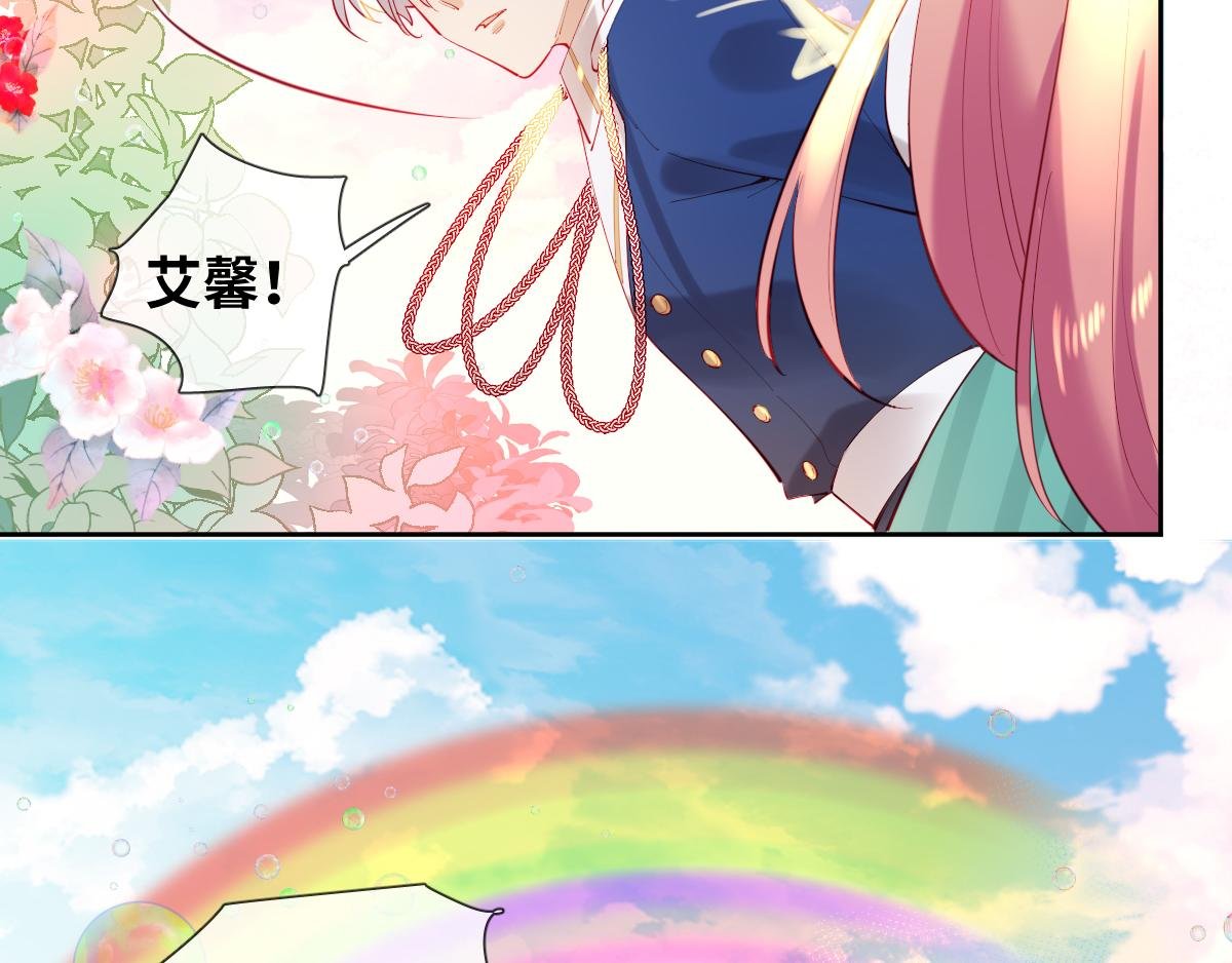 第79话 吻醒我的女王