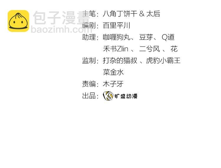 第8话 这是我们之间的秘密