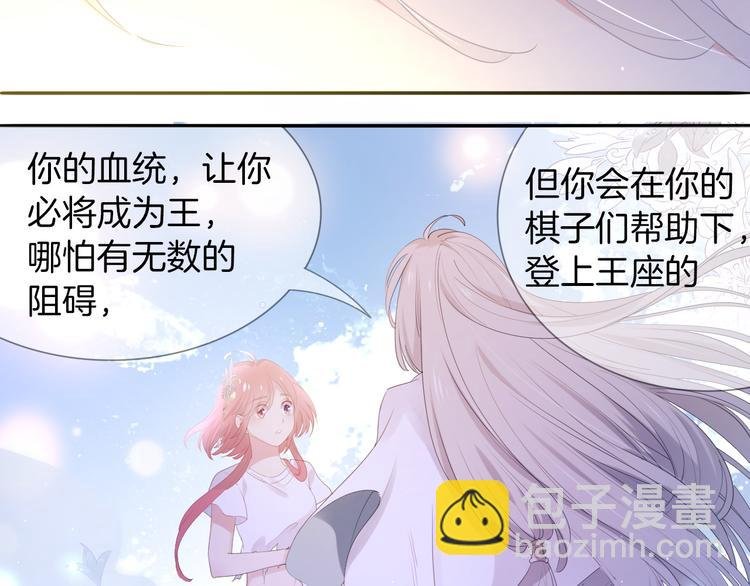 第8话 这是我们之间的秘密
