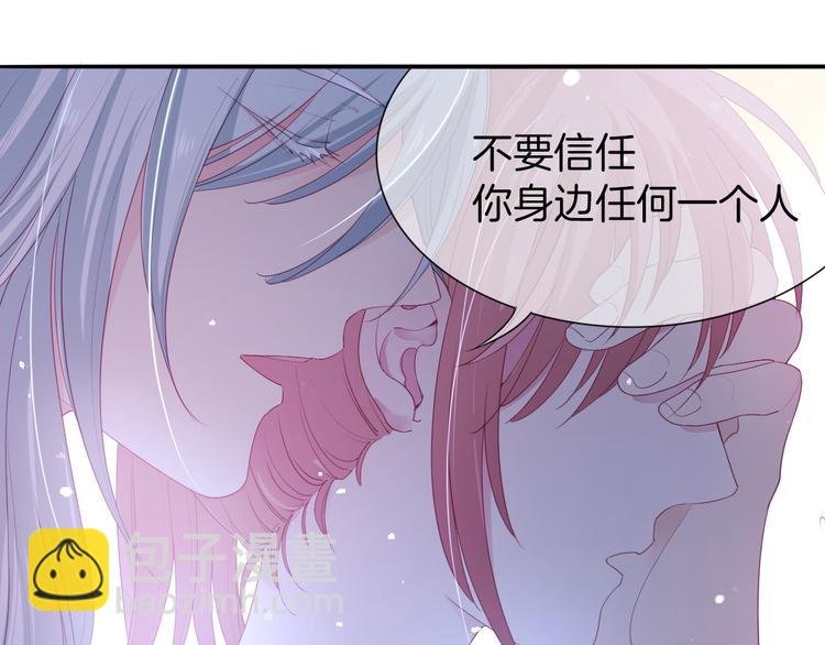 第8话 这是我们之间的秘密