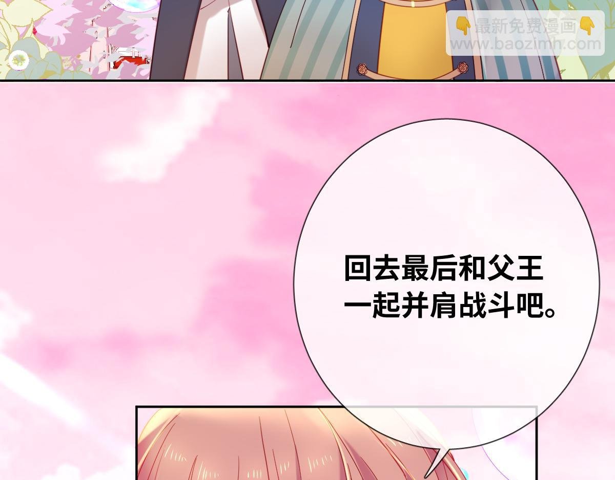 第81话 为你戴上戒指！