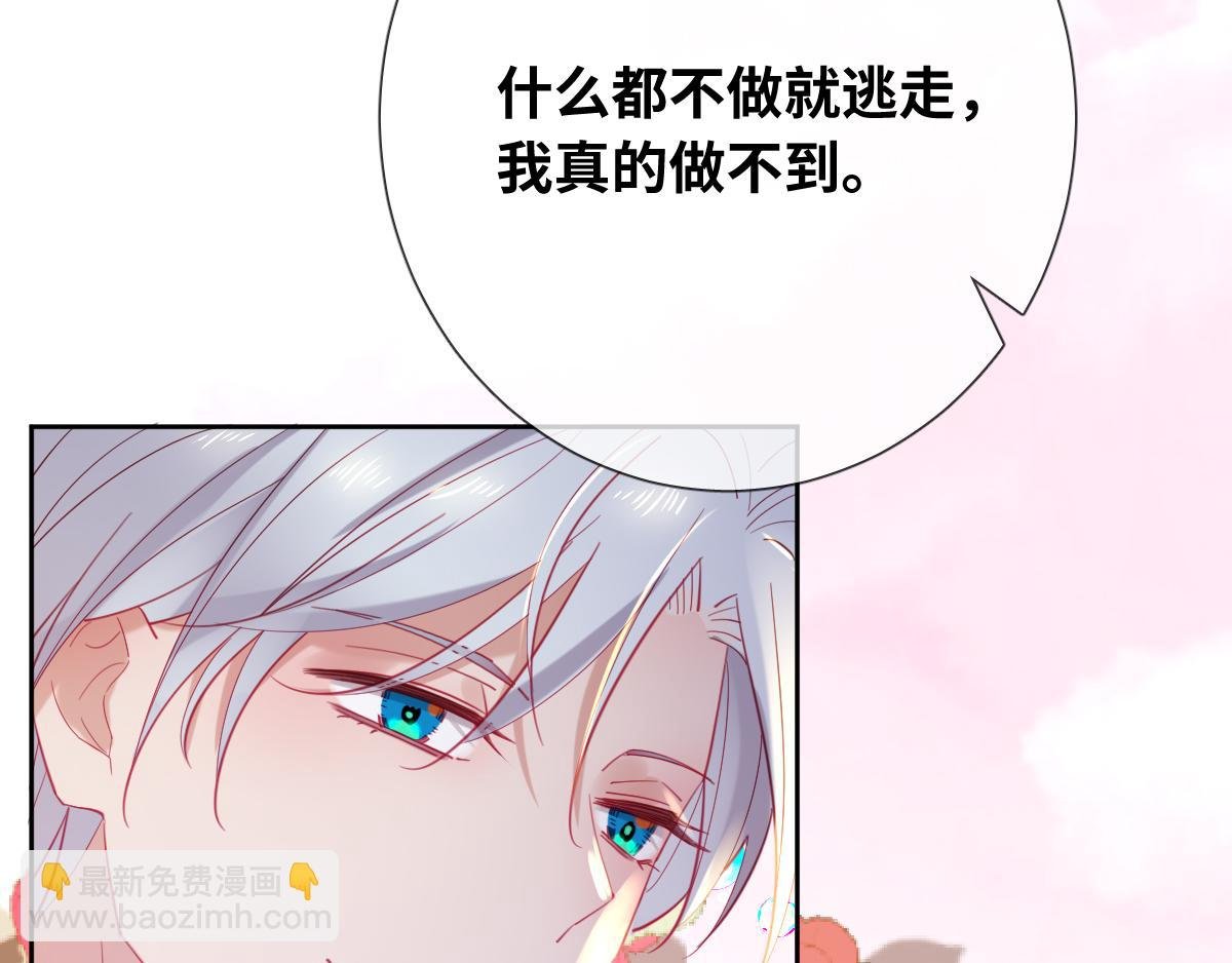 第81话 为你戴上戒指！