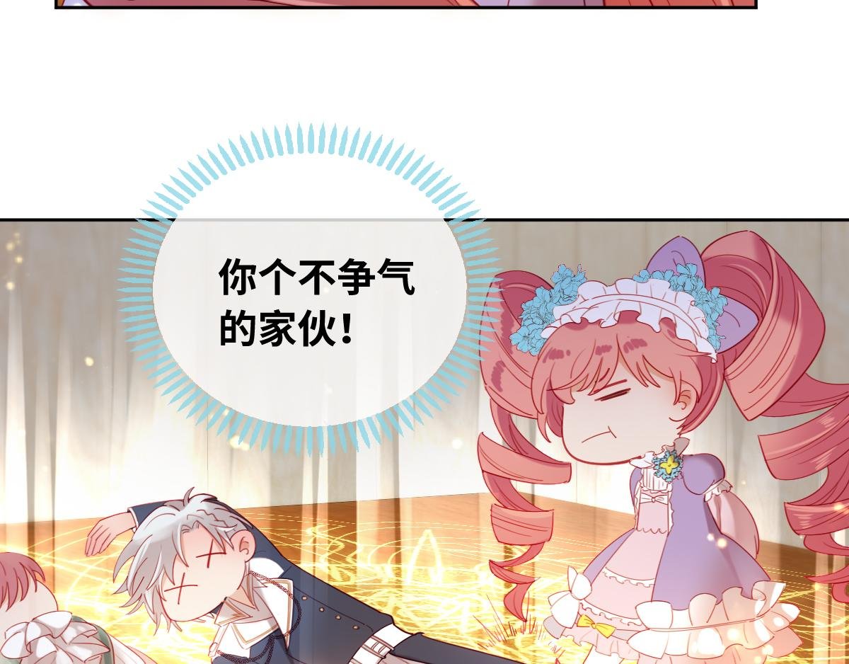 第81话 为你戴上戒指！