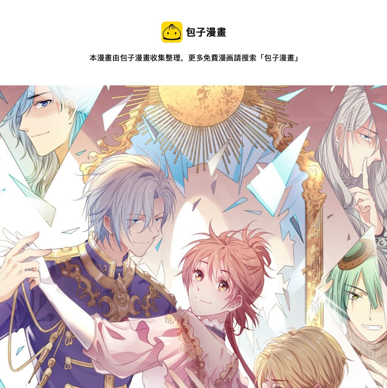 第83话 创造奇迹