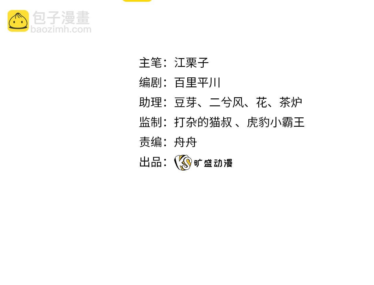 第84话 我们是永别啊