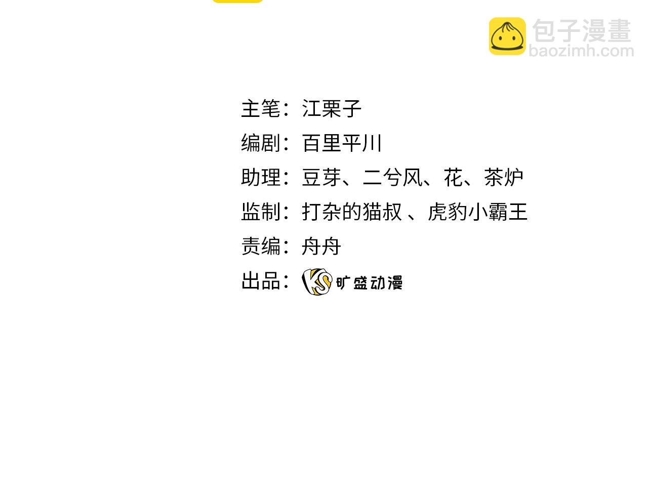 第85话 红白女王的道别