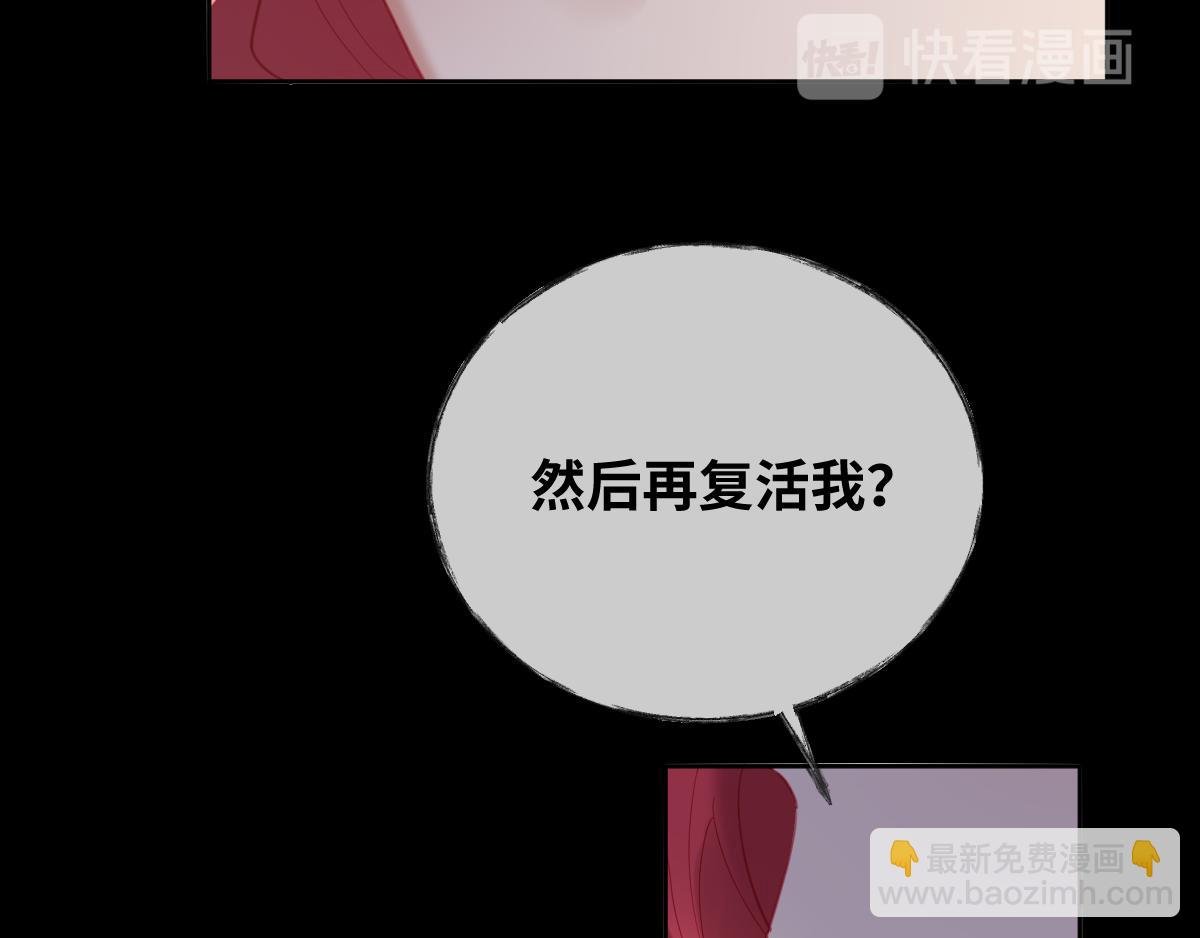 第85话 红白女王的道别