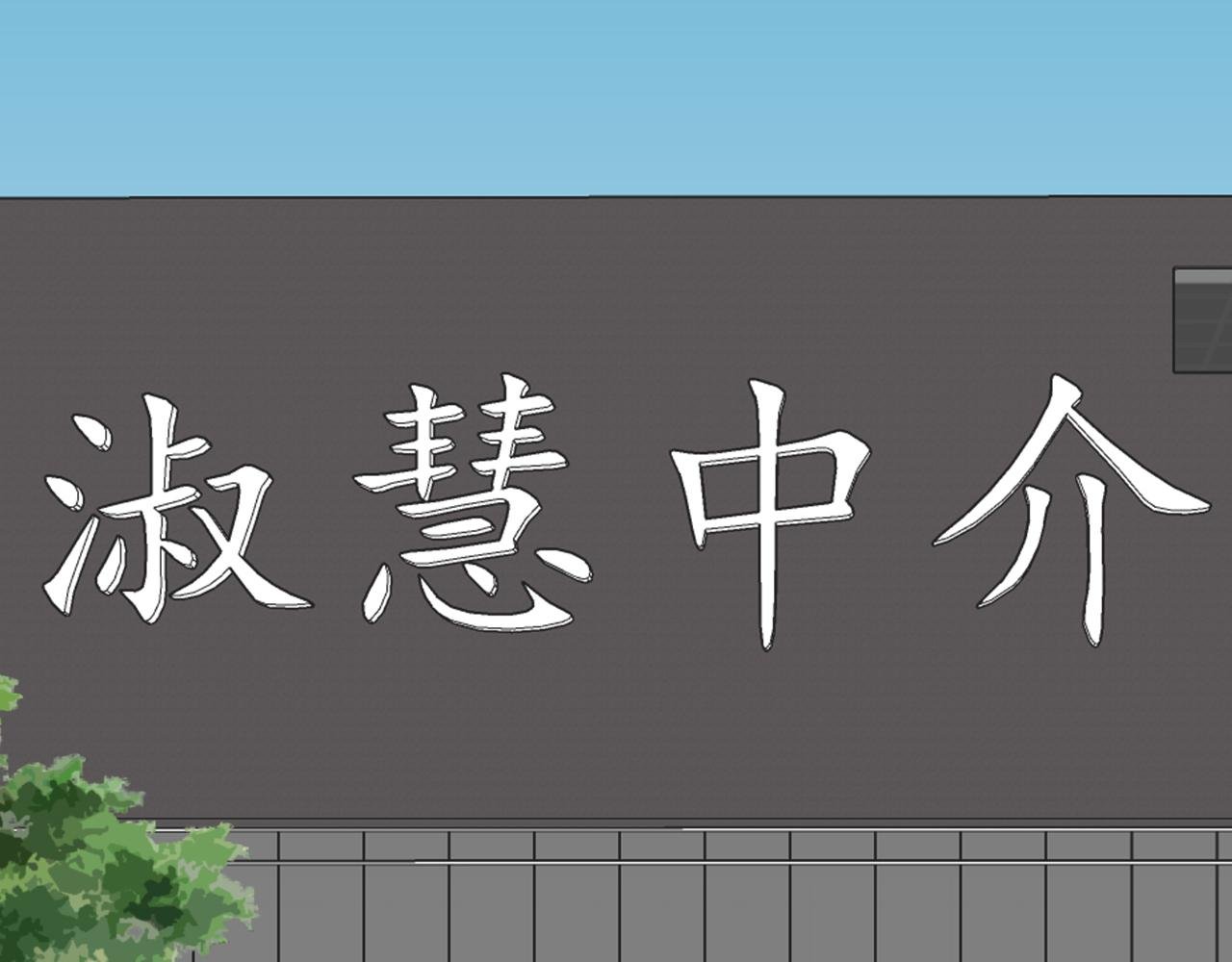 淑慧阿姨