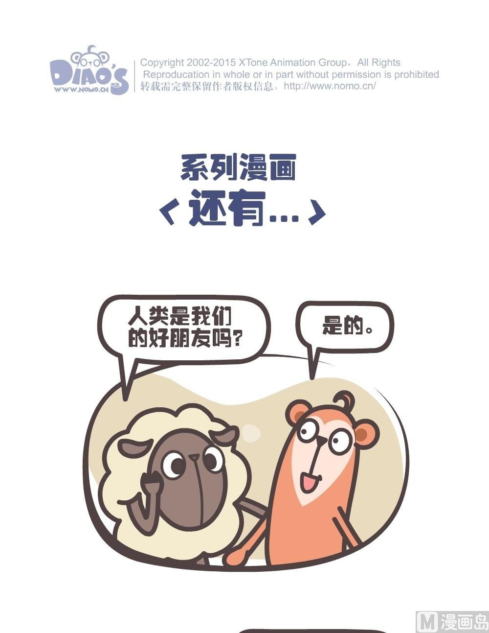 第二话