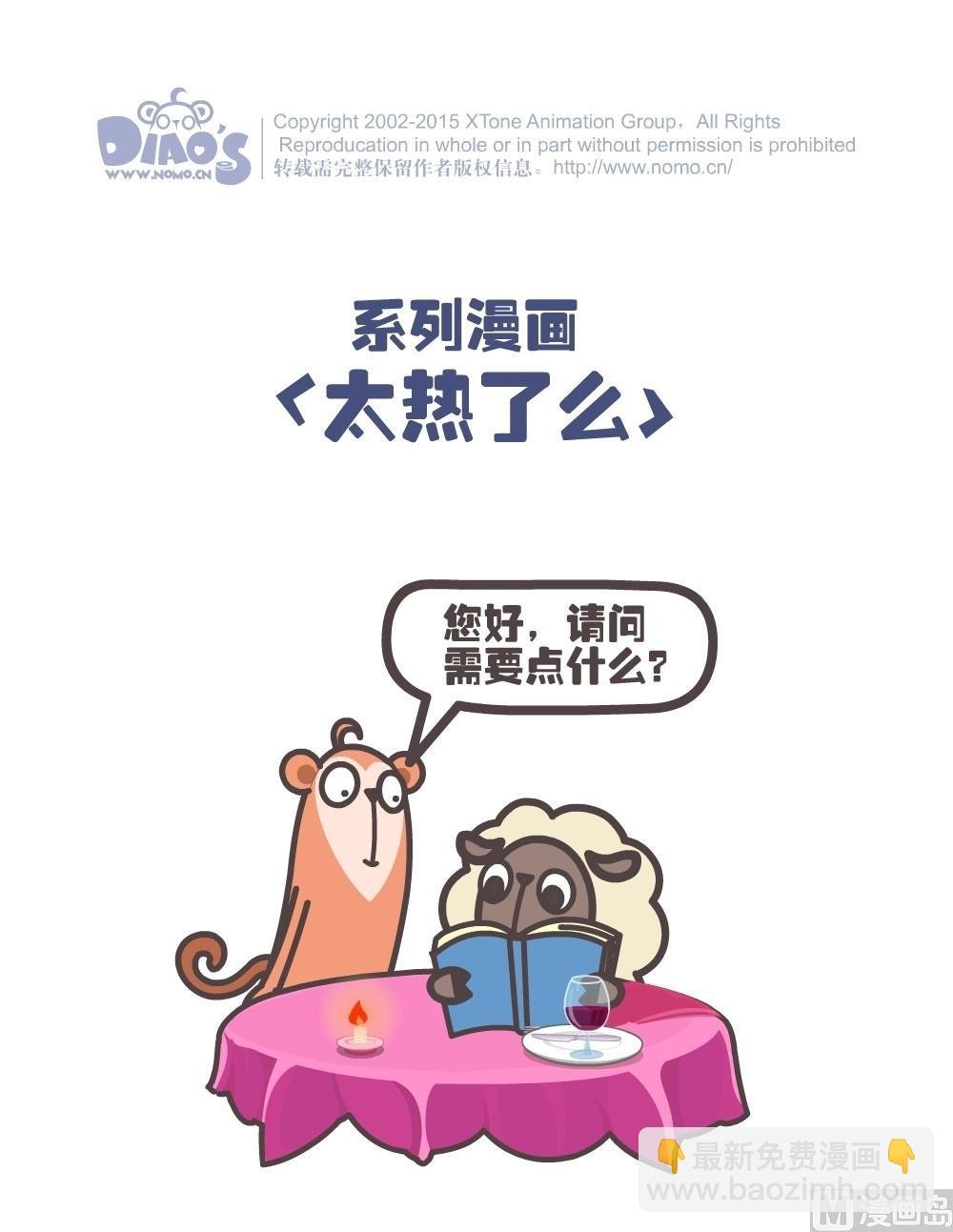 第二话