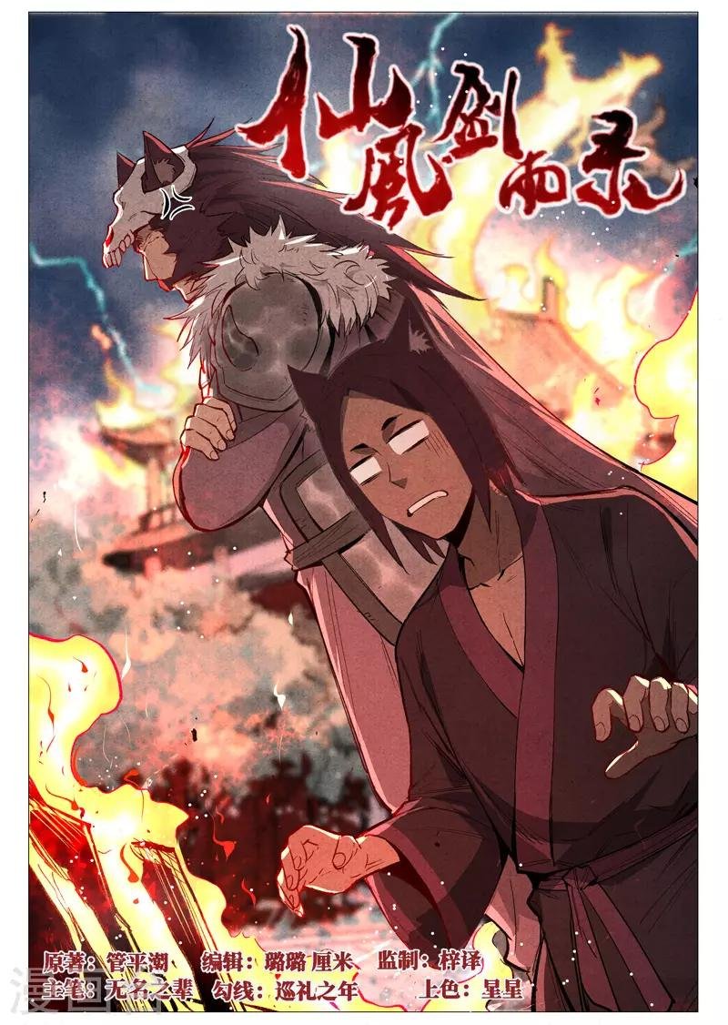 第51话1 探查混沌兽