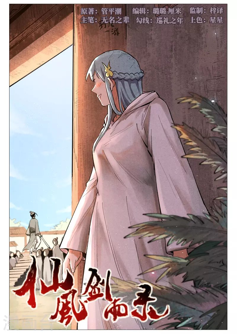 第58话1 营救冰岚