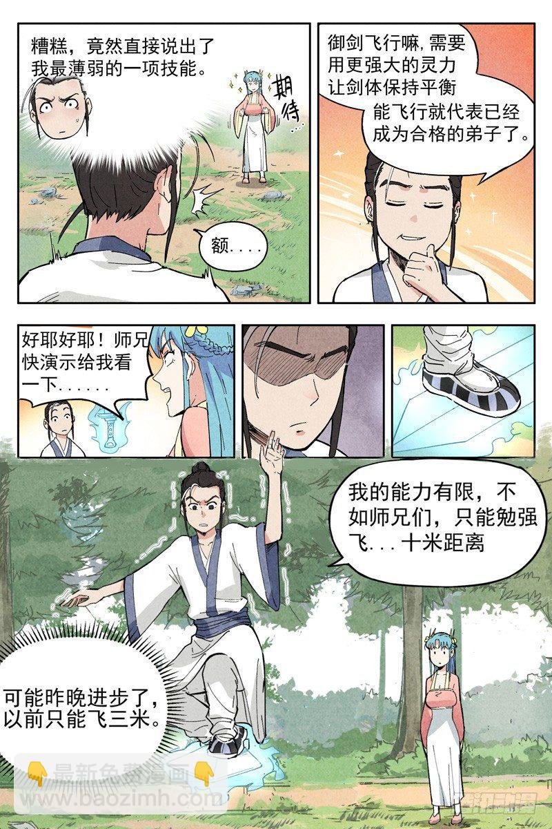 第6话 歌姬之踪（上）