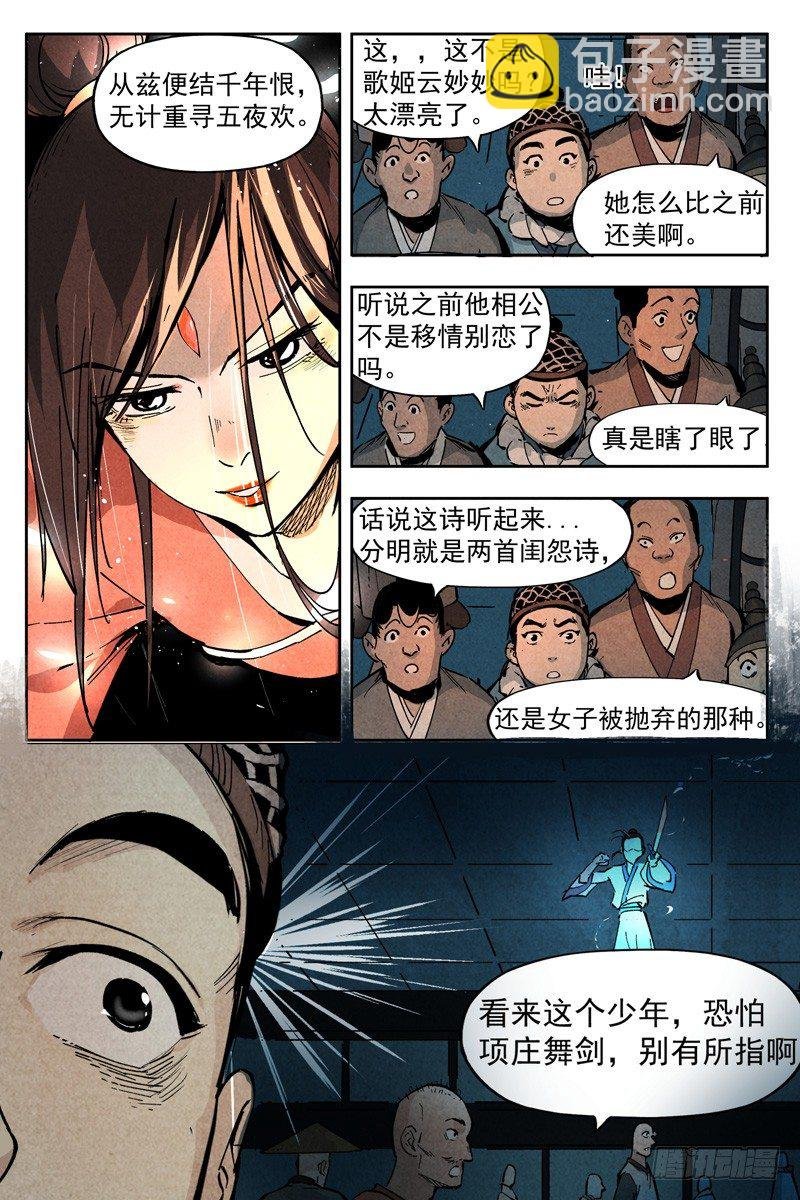 第7话 再续平潮（下）