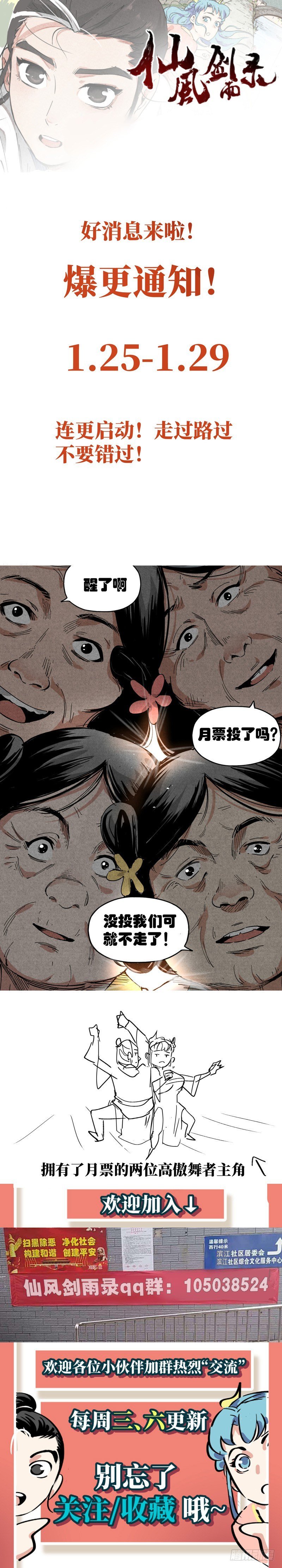 第7话 再续平潮（下）