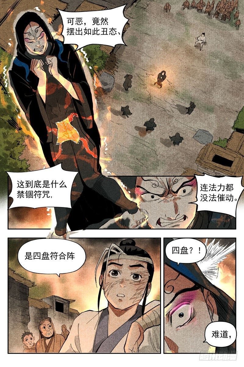 第15话 智博幽灵客（上）