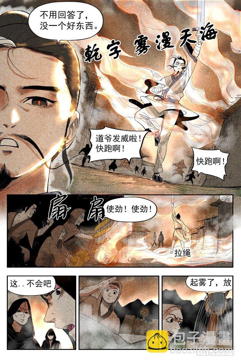 第15话 智博幽灵客（上）