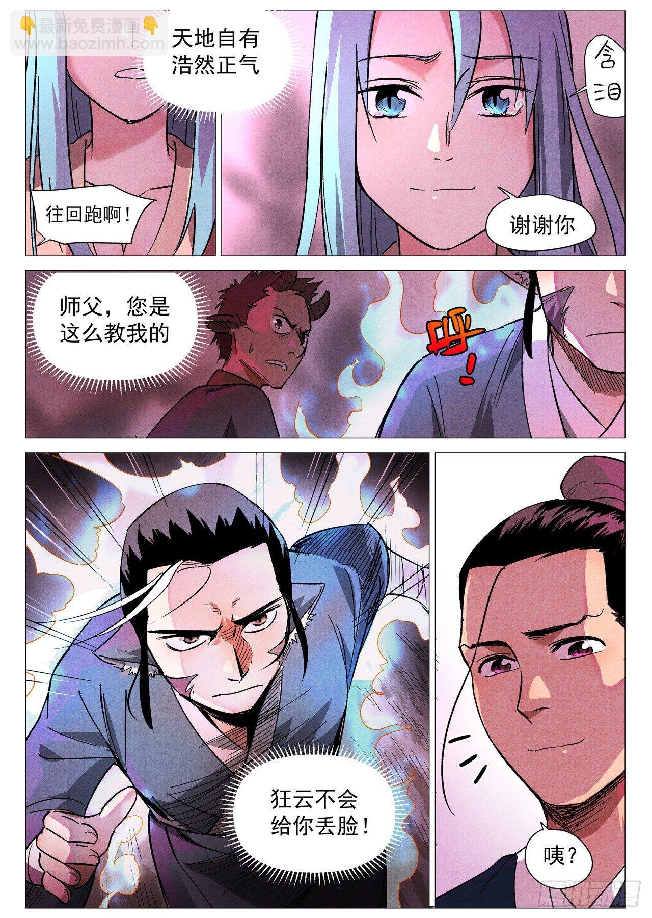 第27话 事有蹊跷（下）