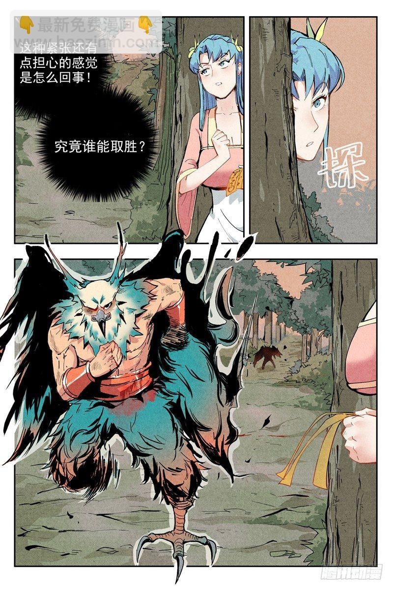 第3话 黑鹰陨落（上）