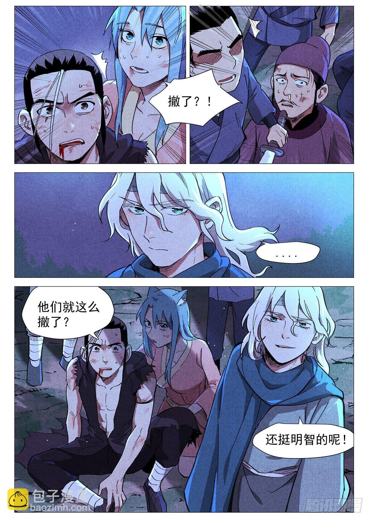 第33话 马后炮（上）