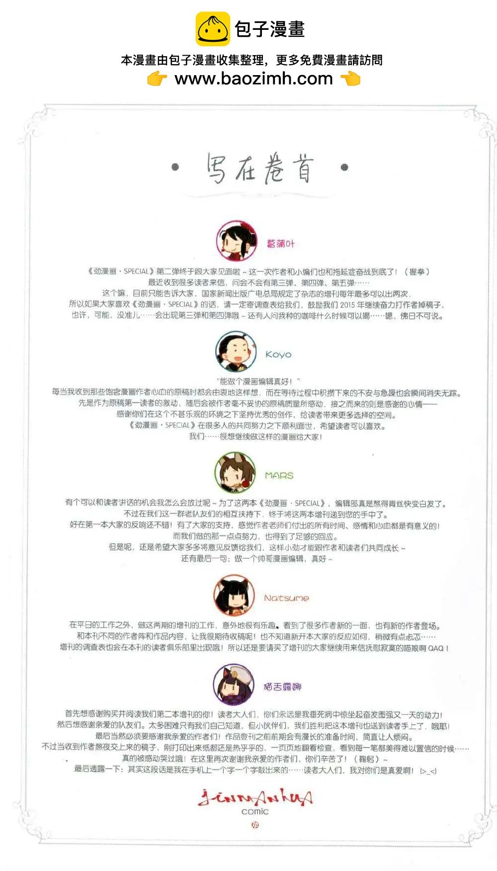 第2期