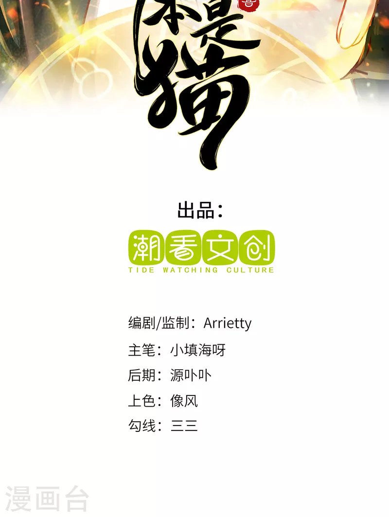 第8话 异变人