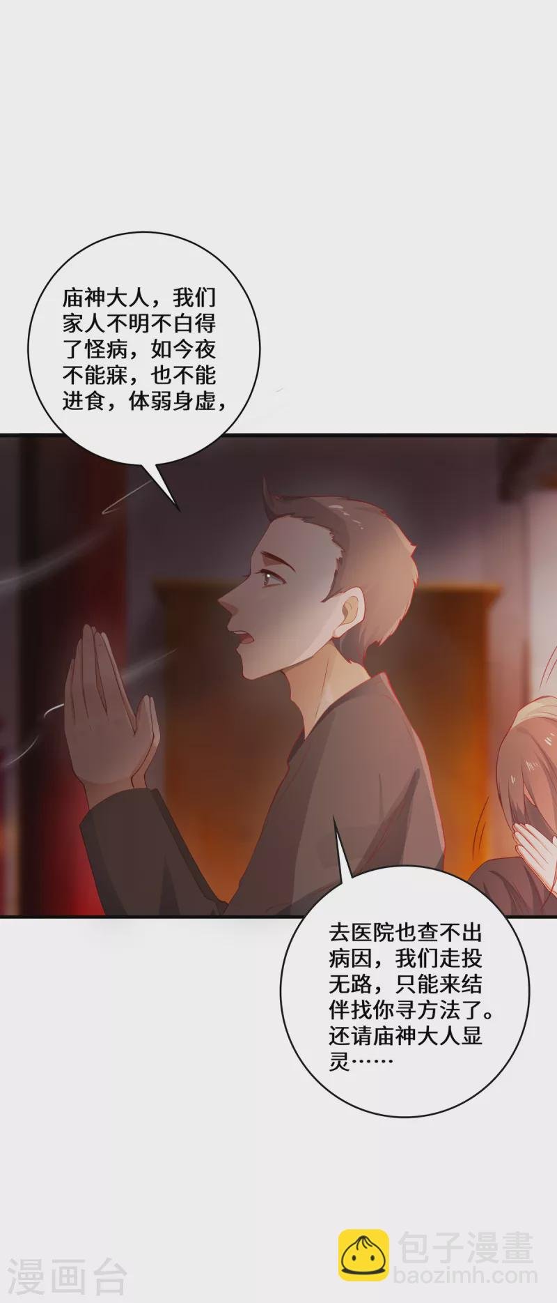 第8话 异变人
