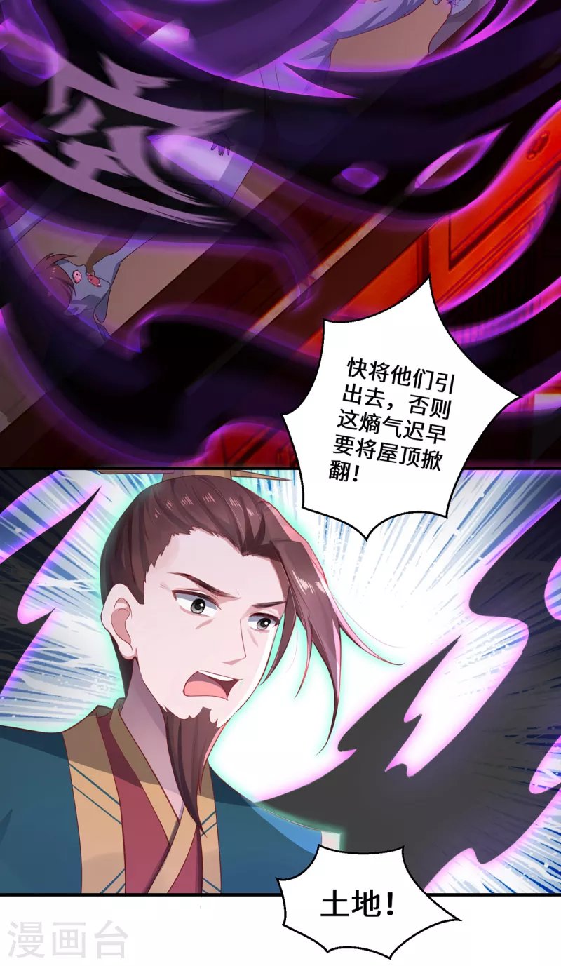 第8话 异变人