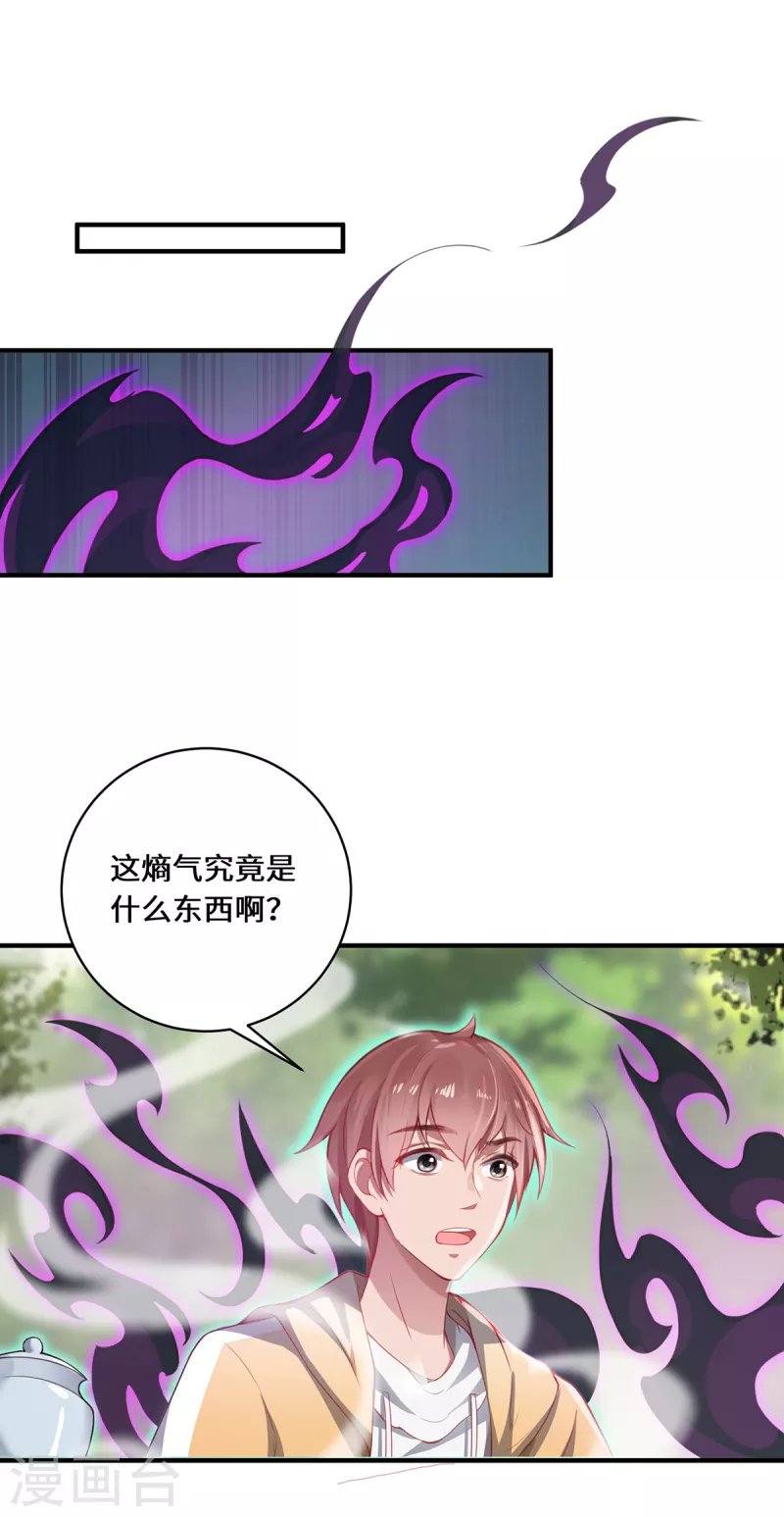 第8话 异变人