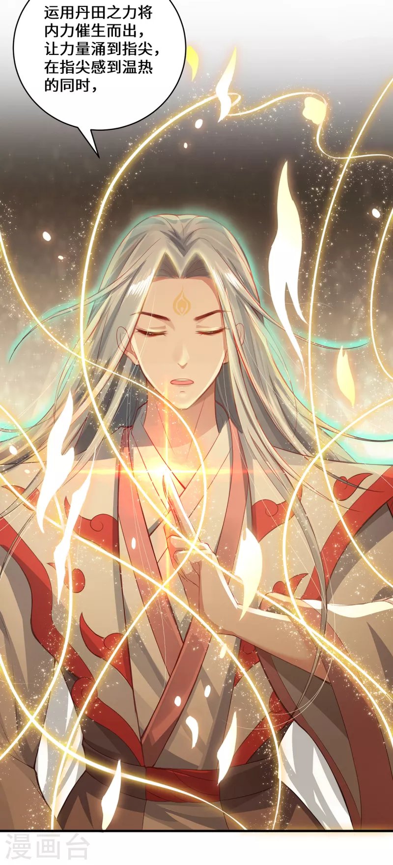 第8话 异变人