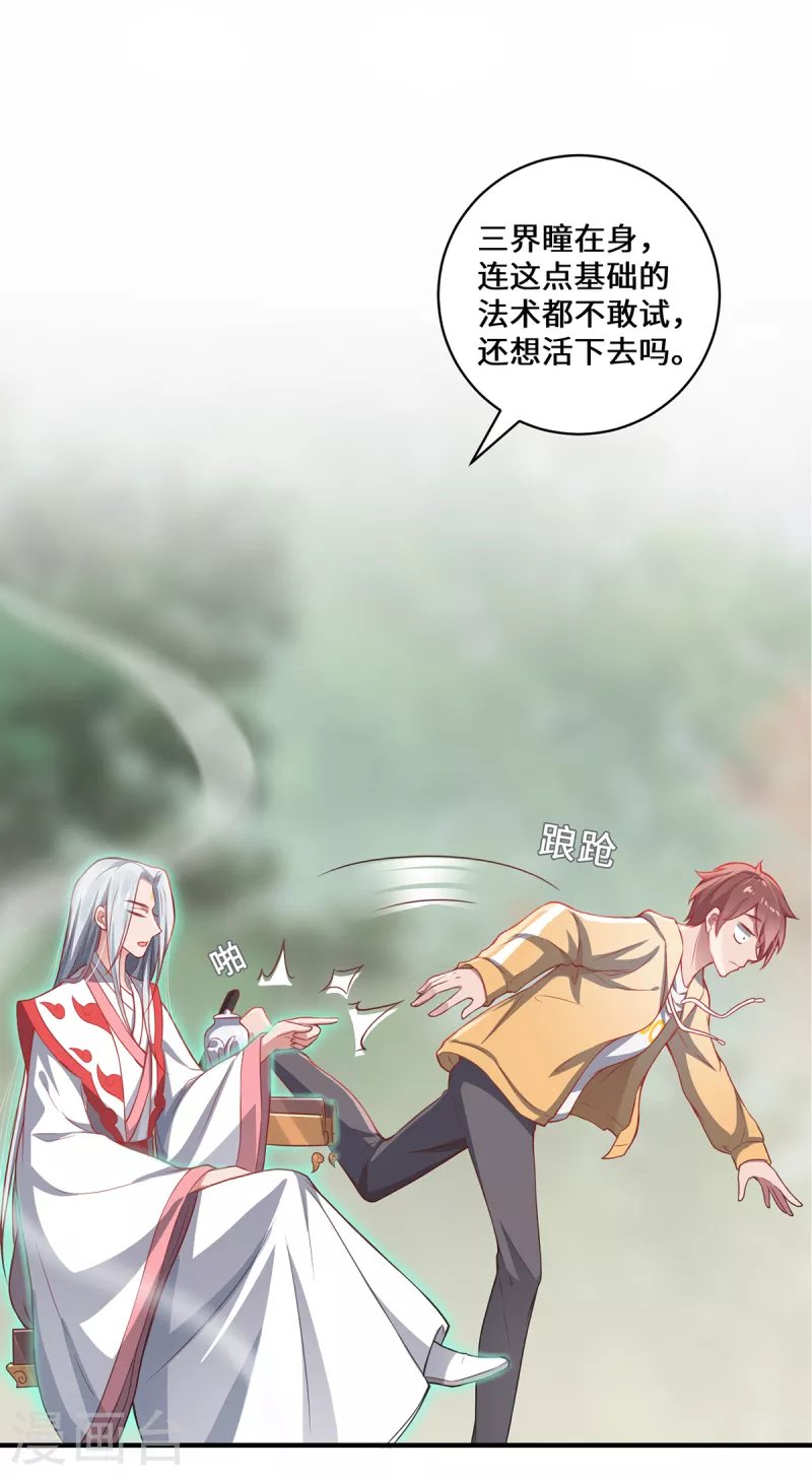 第8话 异变人