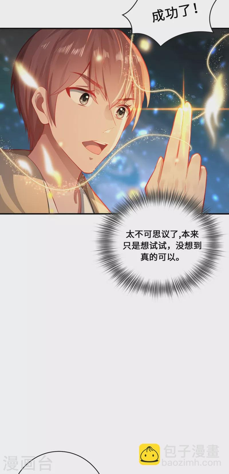 第9话 即视效应