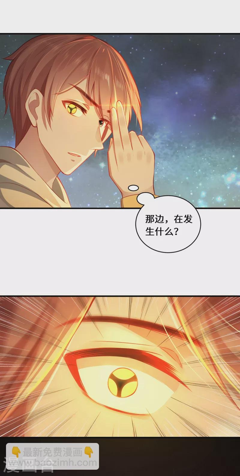 第9话 即视效应