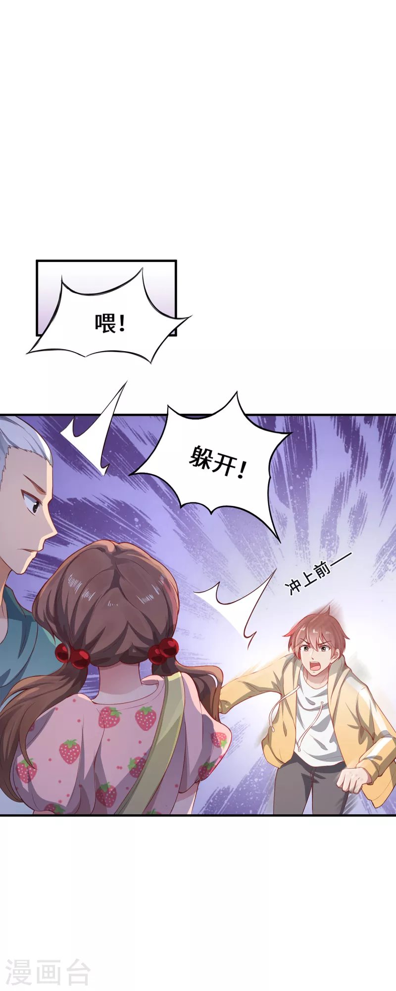 第9话 即视效应