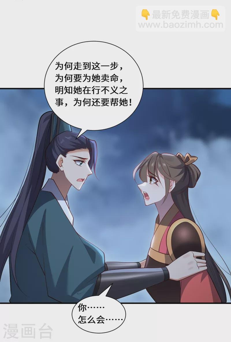 第107话 爱人