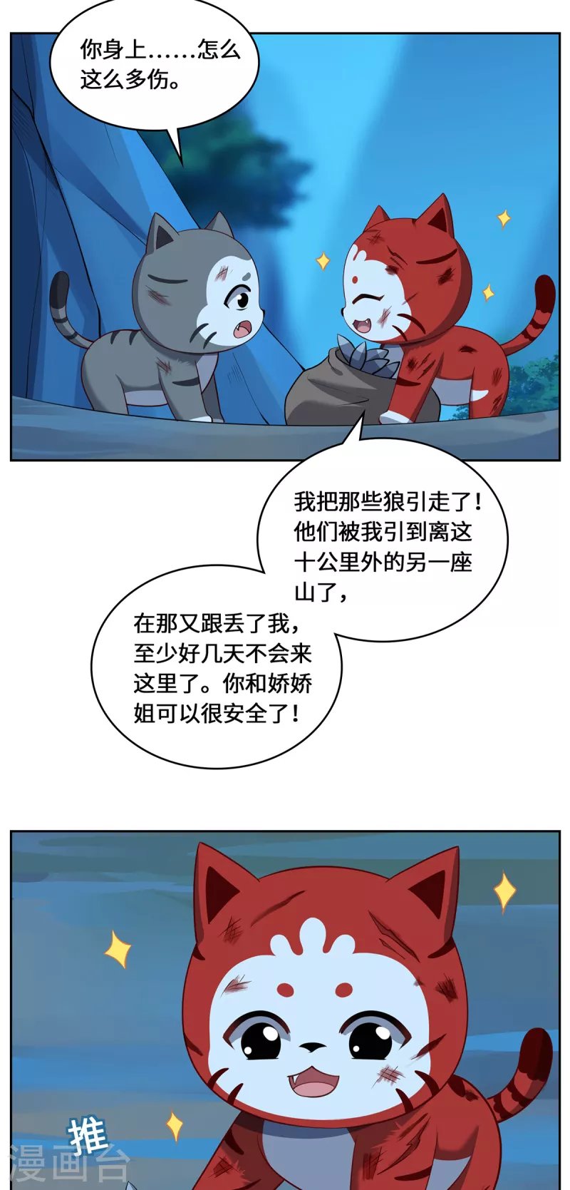 第109话 对决