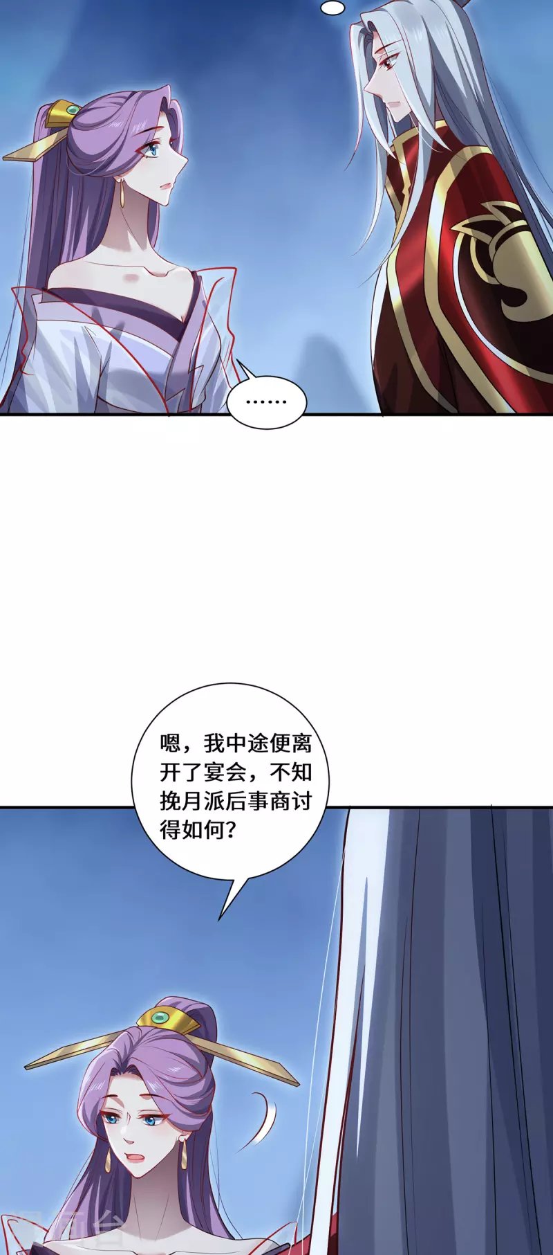 第111话 拉拢