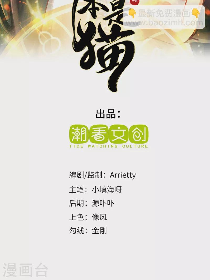 第112话 无恙花