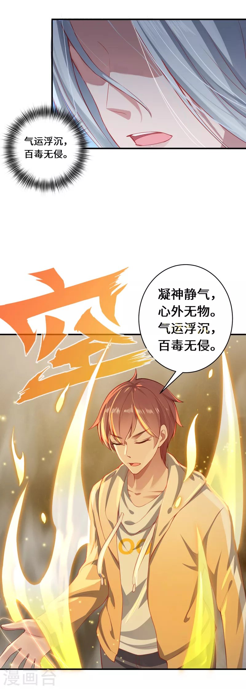 第10话 黄雀在后