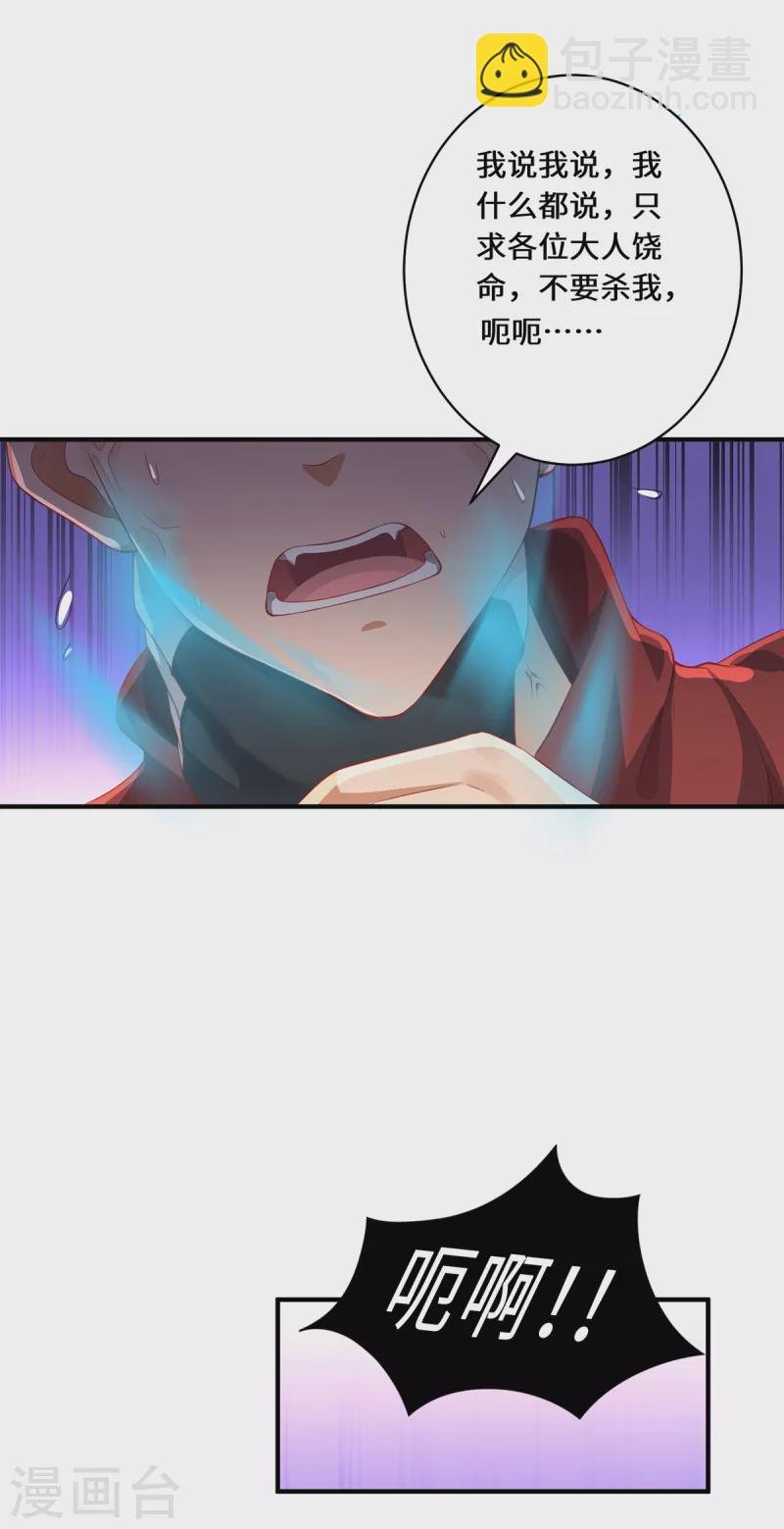 第10话 黄雀在后