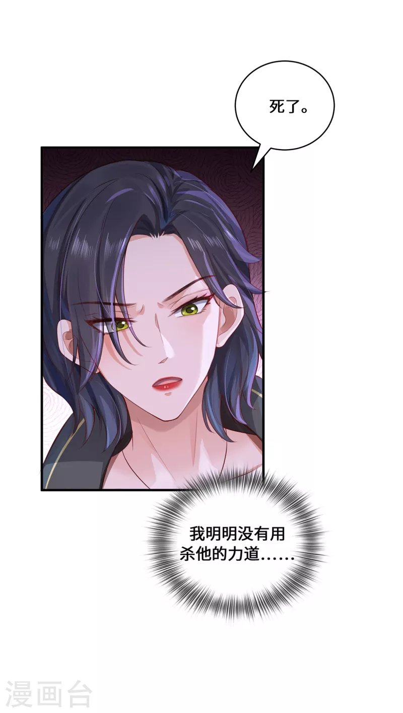 第10话 黄雀在后
