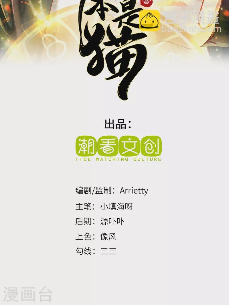 第11话 新的危机