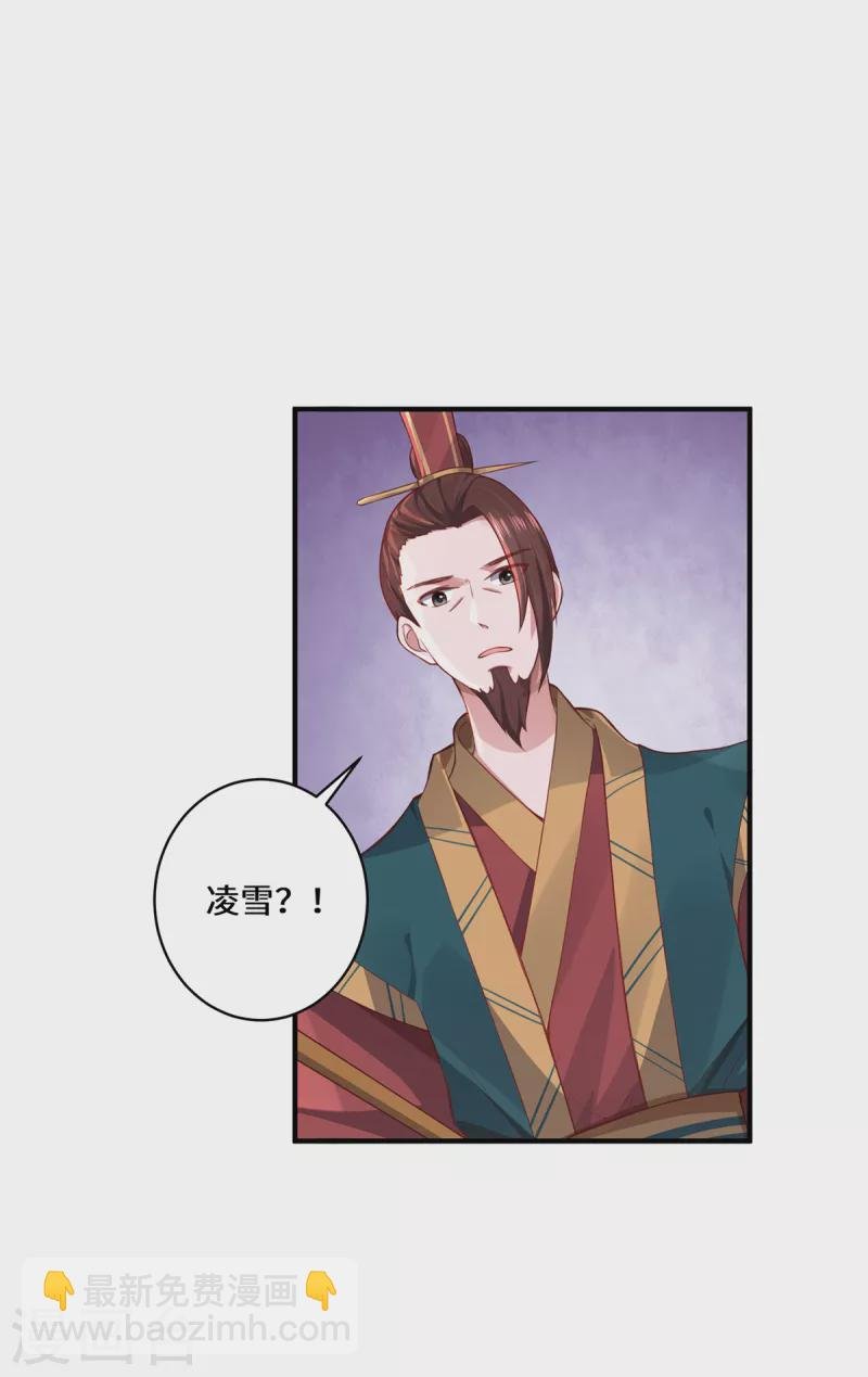 第11话 新的危机