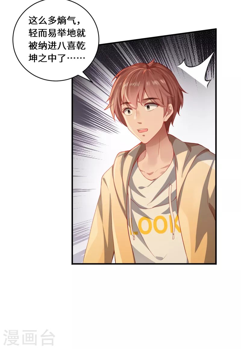第11话 新的危机