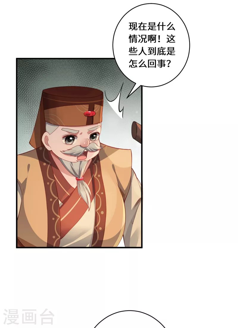 第11话 新的危机