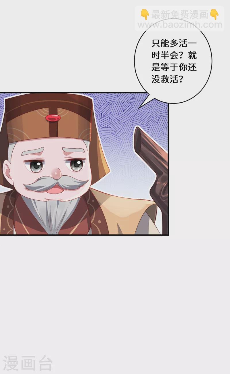 第11话 新的危机