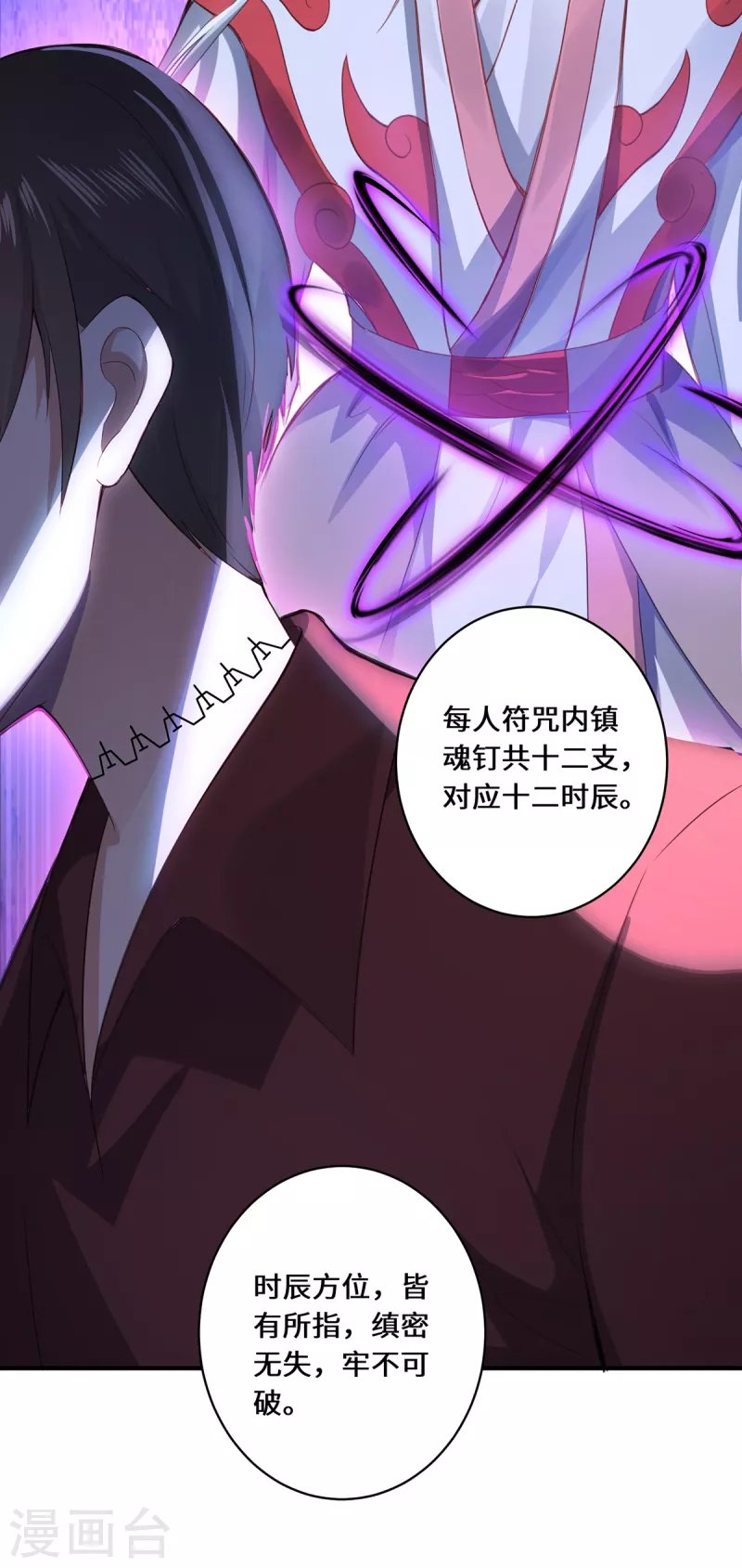 第11话 新的危机